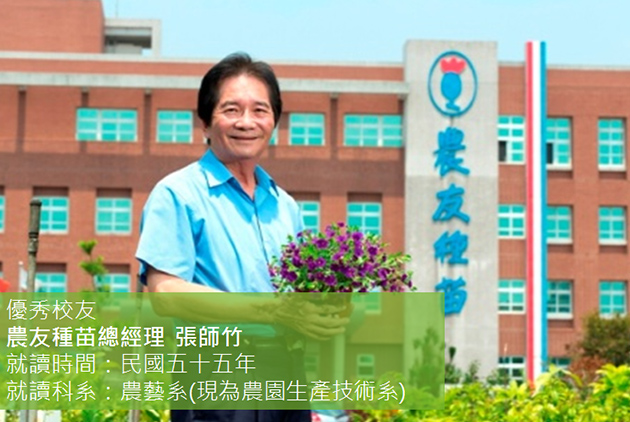 身為智慧農業領航者　屏科大前進腳步永不停歇