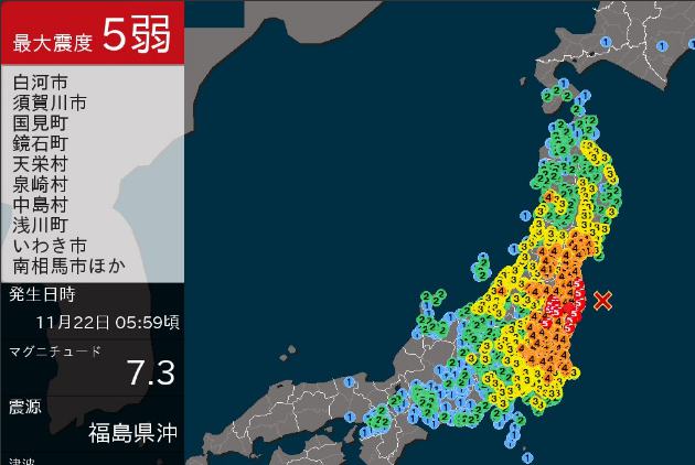 日本福島近海發生規模7.3地震  已發出海嘯警報