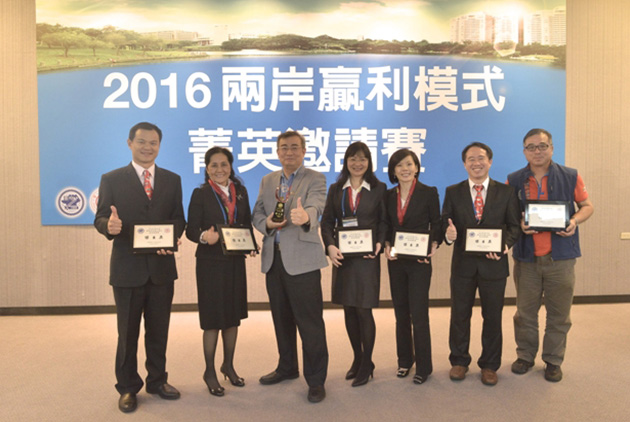 2016兩岸贏利模式菁英邀請賽　交通大學EMBA打造跨界創新力
