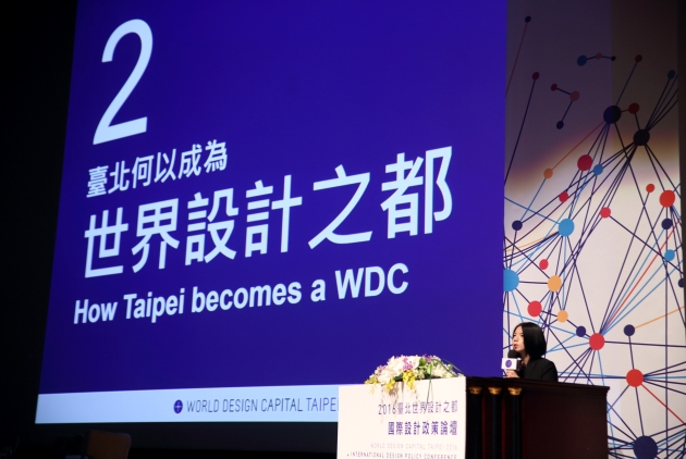 臺北市　開放丶參與，找出城市的新可能／WDC臺北