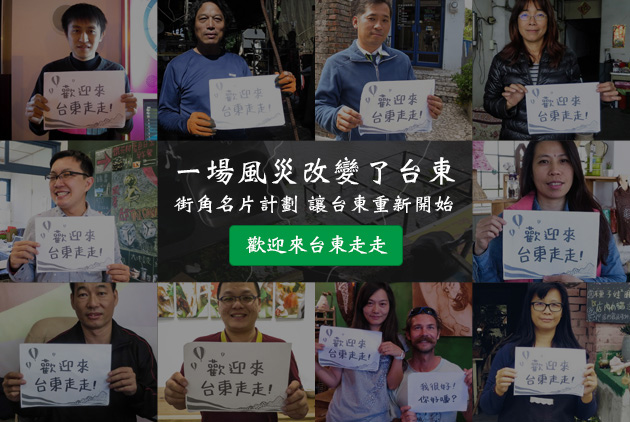 用幸福　守護台灣