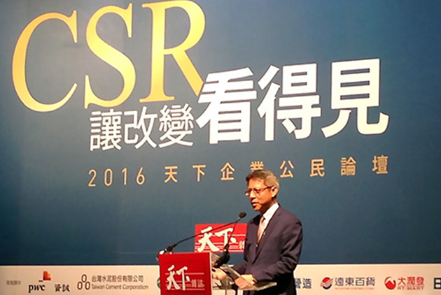 CSR評量管理　讓企業創造CSR好投資