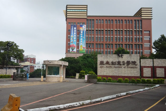 大學-大學退場-少子化-高等教育-地雷大學-亞太技術學院