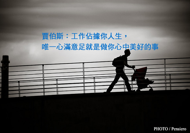 吉他-工作-職場-Lifetramp