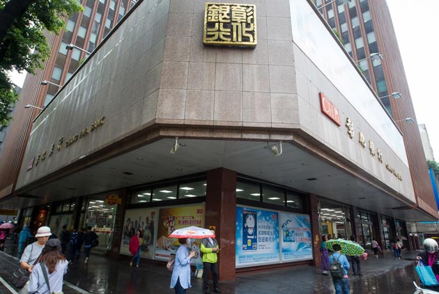 彰銀如何不出分文，在南京成立子行？