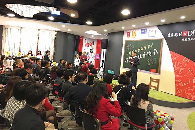 扶植社會企業 星展CSR走出一條不同的路