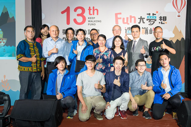 以無私的愛FUN大夢想藍圖 跨越國界點亮環境永續議題