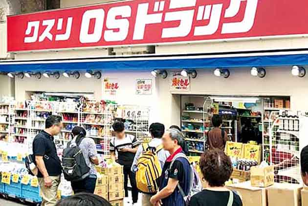 日藥-化妝品-藥品-禁藥-醫藥品類別-保養品-藥用產品-藥妝店
