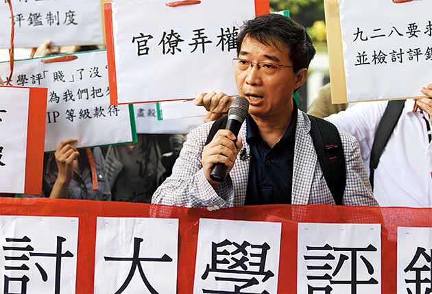 學生-五年五百億-研究-教學-輔導-輔仁大學-戴伯芬-教育部-學貸-政府-教育評鑑-大學-集點-續聘-業績-教授
