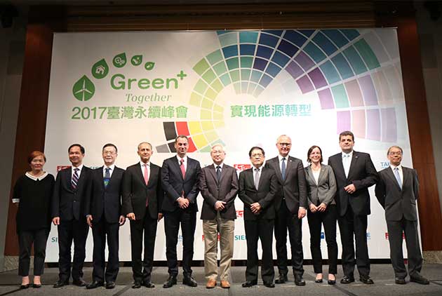 2017臺灣永續峰會  台德攜手實現能源轉型