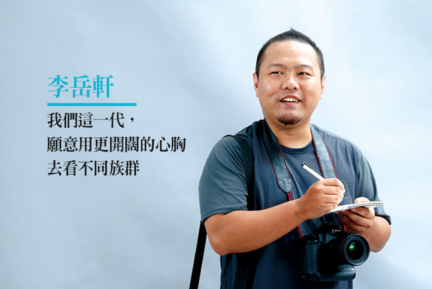 35世代-海闊天空-李岳軒-移人-獨立媒體-移工-新住民