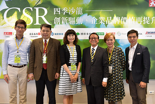 天下CSR秋季沙龍：CSR要就做真的