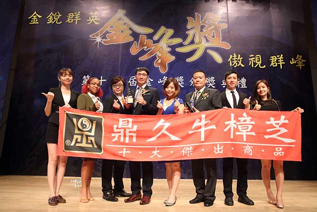 鼎久生技創新研發　用牛樟芝衝出台灣生技產業一片天