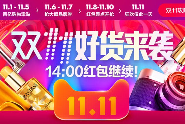 雙11來了！你還在刷卡嗎？台灣的銀行準備好了沒？