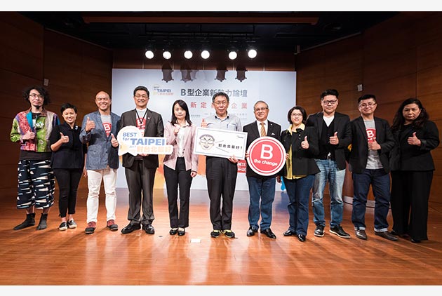 以數位科技實踐普惠金融　王道銀行通過B型企業認證