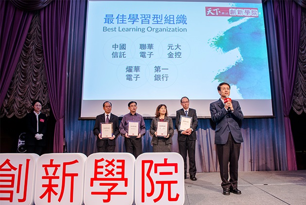 人資-翻轉教育-培育-數位學習-創新學院