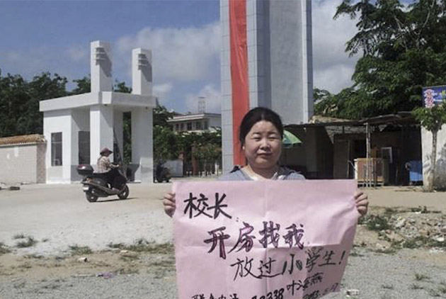 中國史上影響力最大線上抗議行動：開房找我