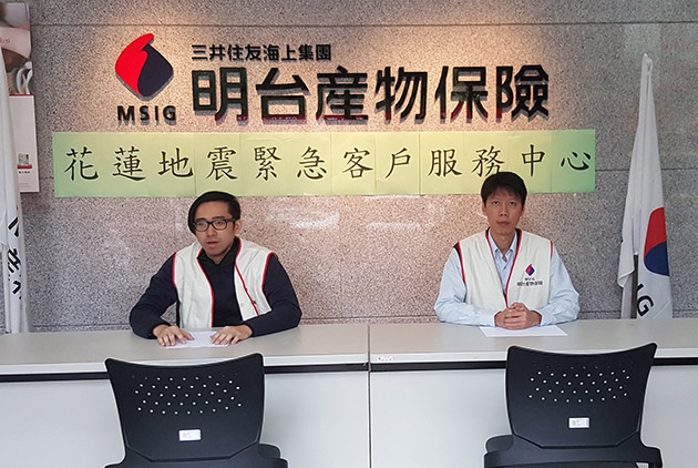 明台產險成立「花蓮地震緊急客戶服務中心」 主動支付臨時住宿費用保險金