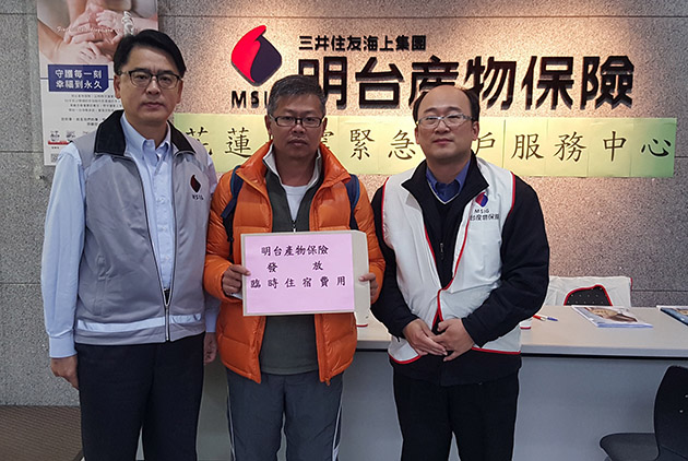 明台產險主動支付臨時住宿費用保險金300萬