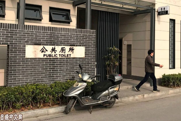 習近平的廁所革命