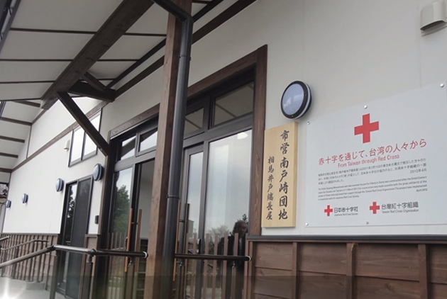 【福島系列五】睡覺時，腳不能朝台灣！作夢也不忘對台灣的感激