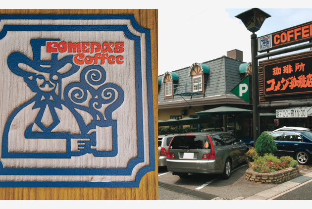 台北又一排隊名店　KOMEDA珈琲在紅什麼？