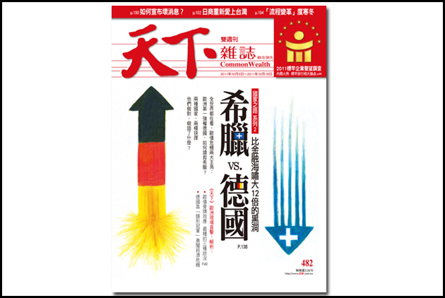 金融黑死病 蔓延歐元區