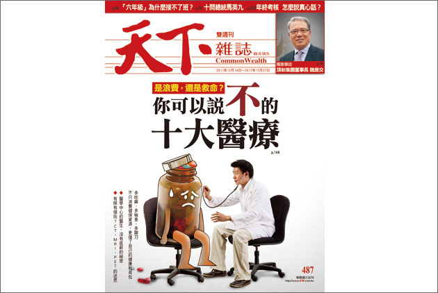 愛拿藥又不吃 國人年浪費300億