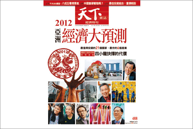轉職必知 2012 最夯3產業