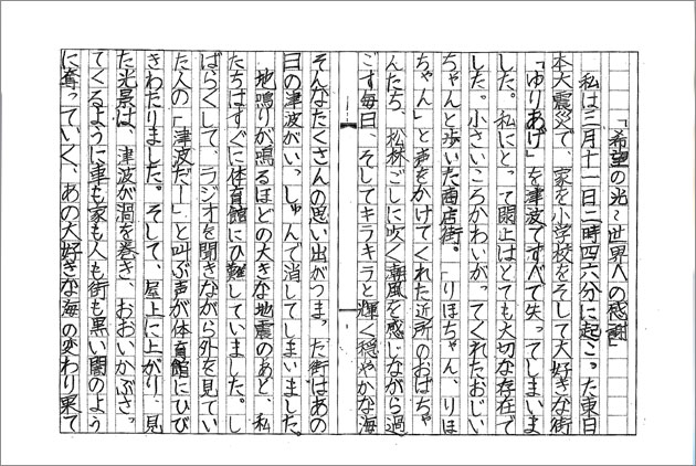 日本大震311週年，現場採訪日記(5)　菊地里帆子：小小的光芒也能發揮作用