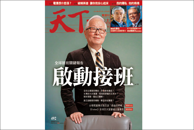 張忠謀-ceo-蔣尚義-劉德音-董事-策略-執行長-營運長-台積電