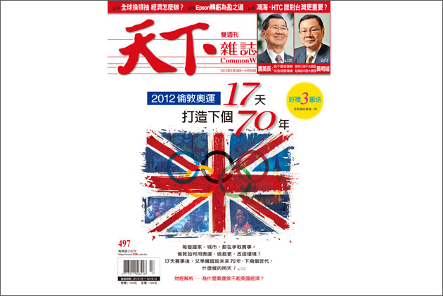 倫敦直擊 史上最有創意奧運 