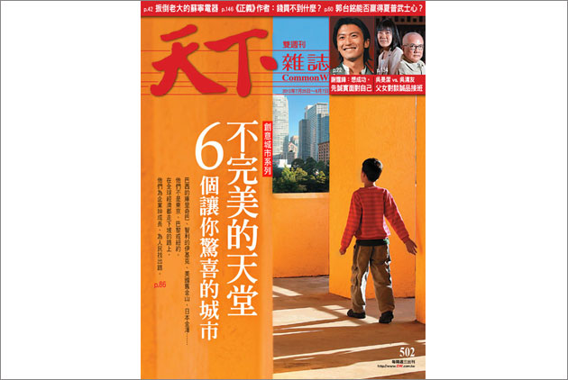 全球最宜居城市：巴西 庫里奇巴