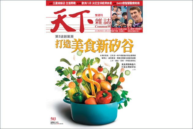 鑽石五力齊聚 餐飲創業潮來襲