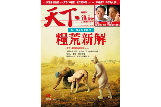 留住80後人才絕招：直升機升遷
