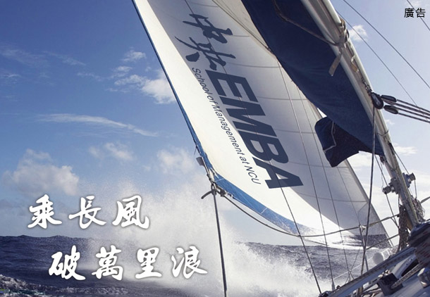 乘長風破萬里浪