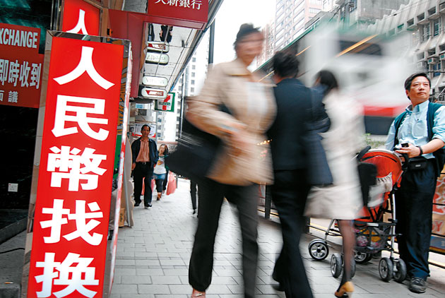 人民幣　搶當貨幣老大哥
