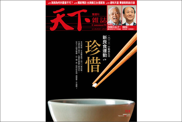 韓國廚餘收費  愈重愈貴