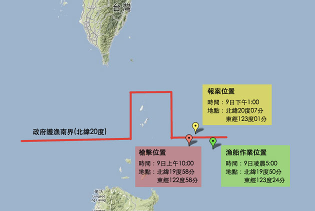 互動圖表／廣大興28號槍擊事件完整回顧