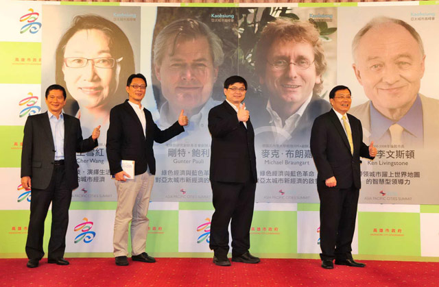 2013 亞太城市高峰會，引領城市再升級