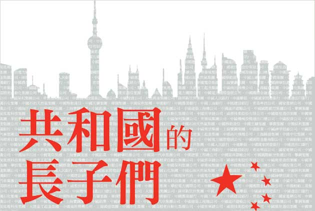 中國「走出去」政策，毀譽參半