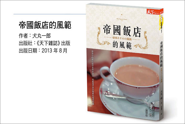 滿分服務　成就典範