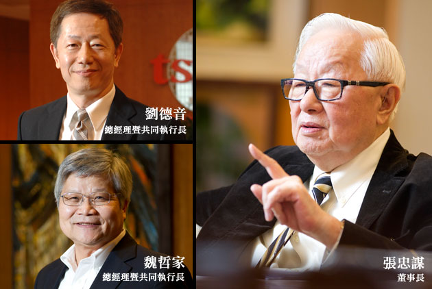 張忠謀交棒，台積電雙執行長正式上路
