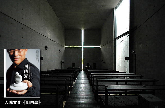 安藤忠雄-建築