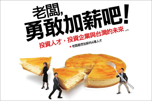 嶄新的一年　從投資人才開始