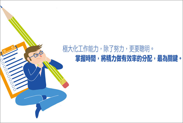五個方法　讓你新年會更好