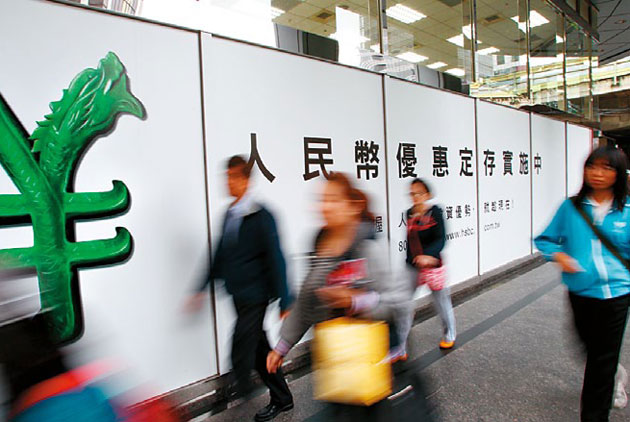 人民幣產品還能買嗎？