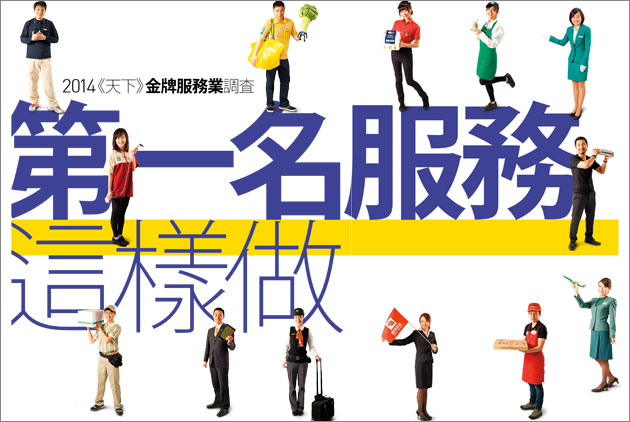 2014金牌服務業調查／溫馨維修　凌志喜迎車主回娘家