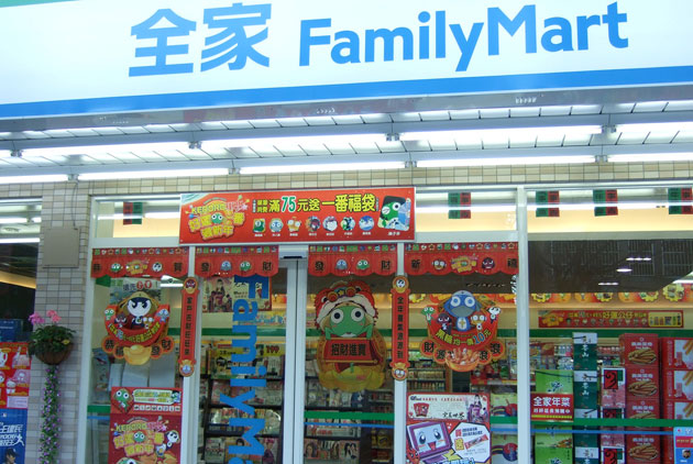 全家小小店長，登上 2014 年第一季 YouTube 台灣廣告第 1 名
