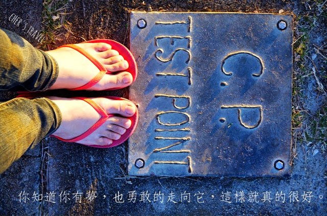 旅行教曉了我，人生有夢真的很美好